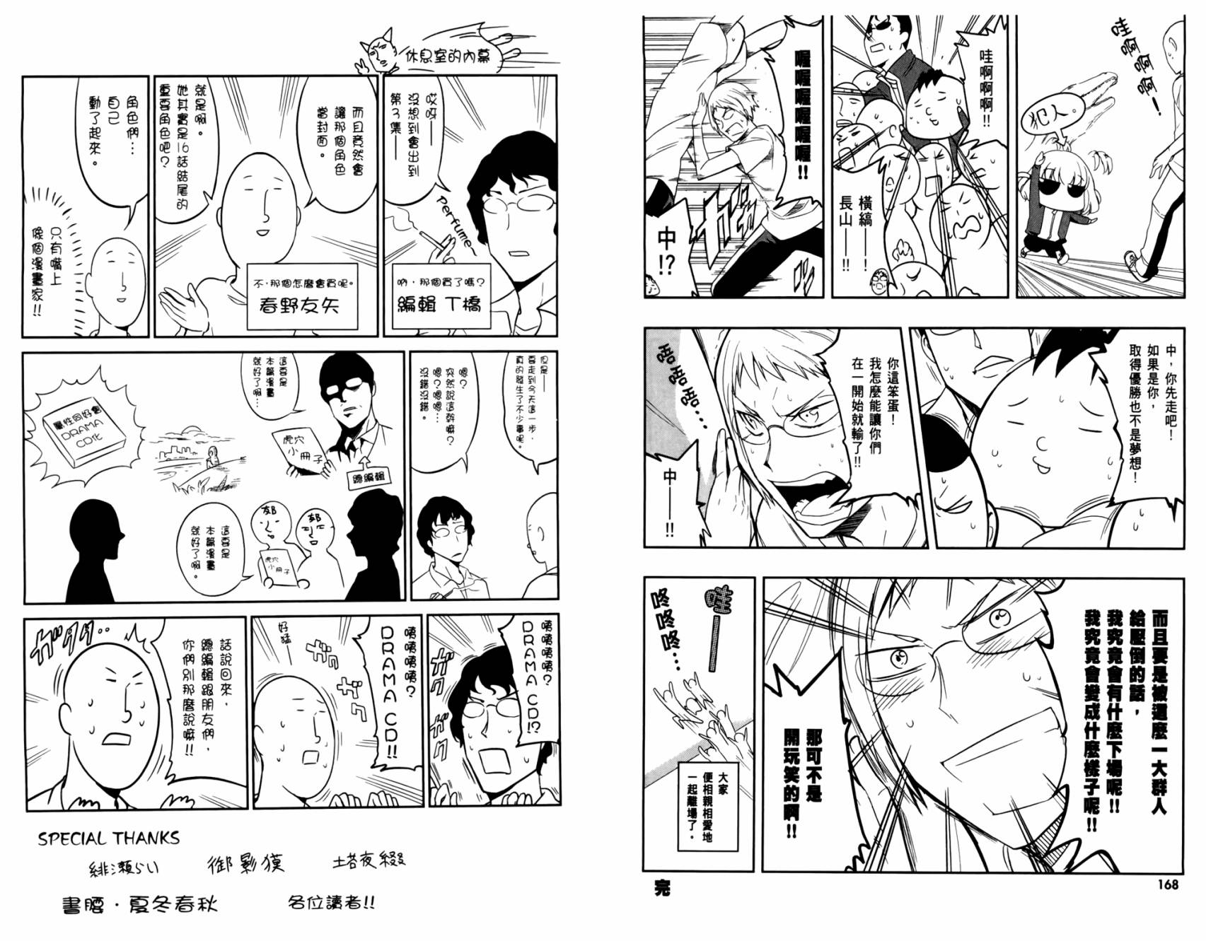 第 87 页