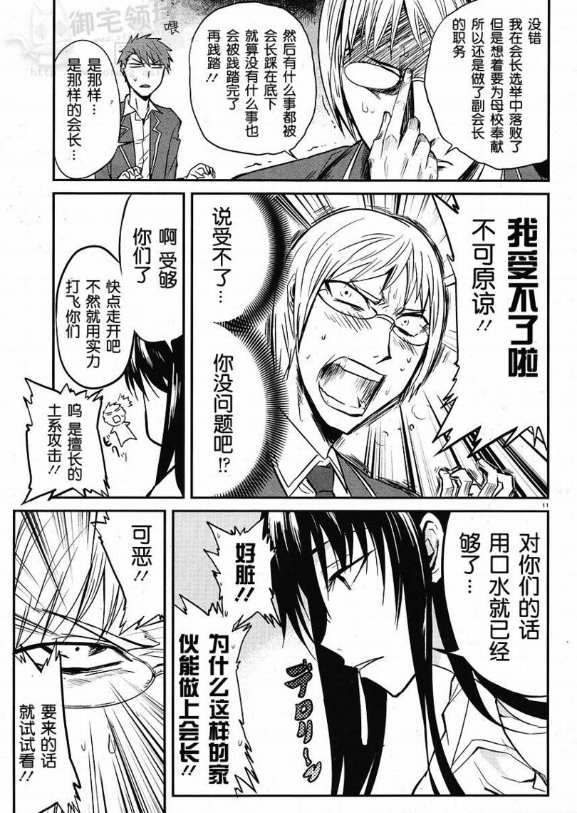第 11 页