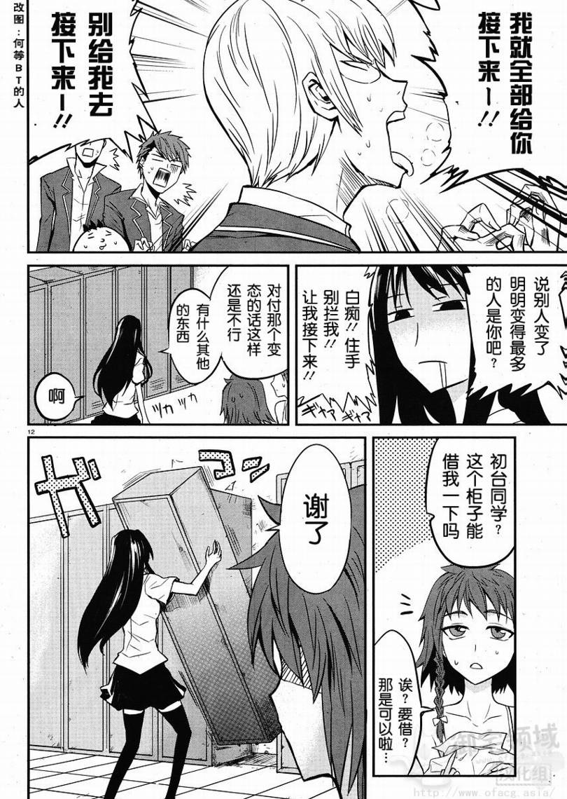 第 12 页