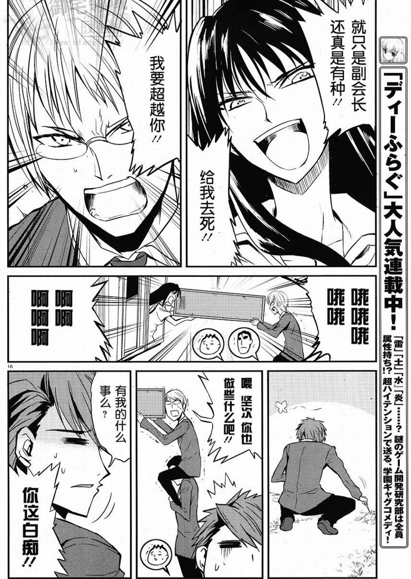 第 16 页