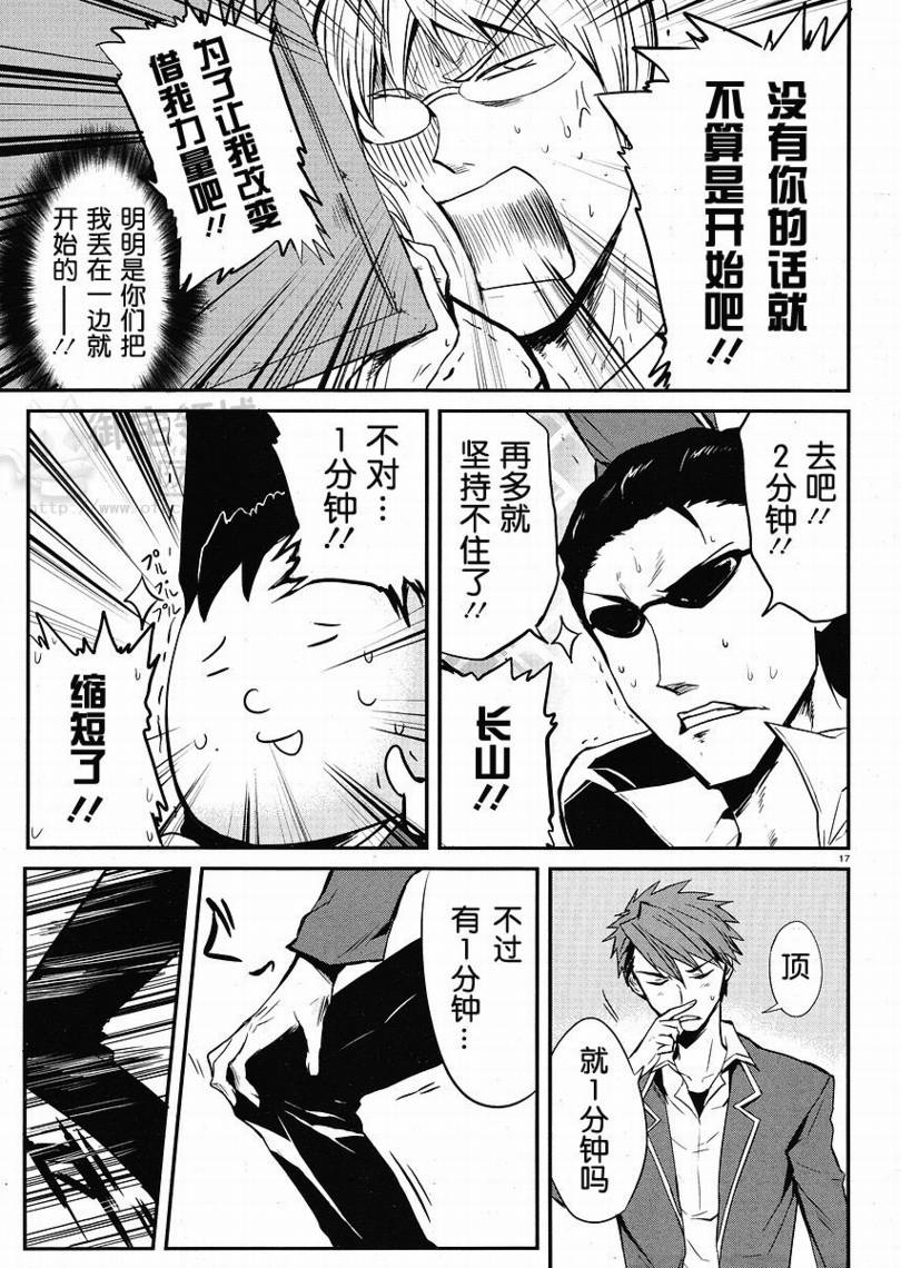 第 17 页