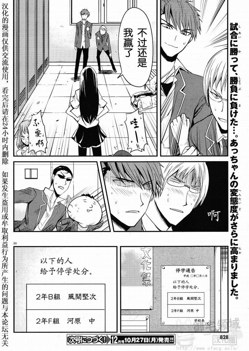 第 20 页