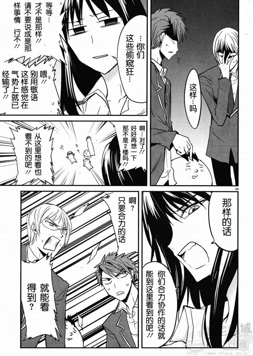 第 9 页