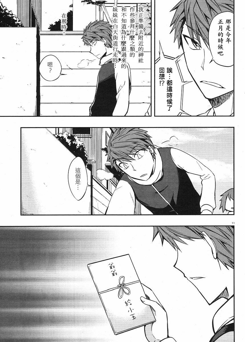 第 11 页