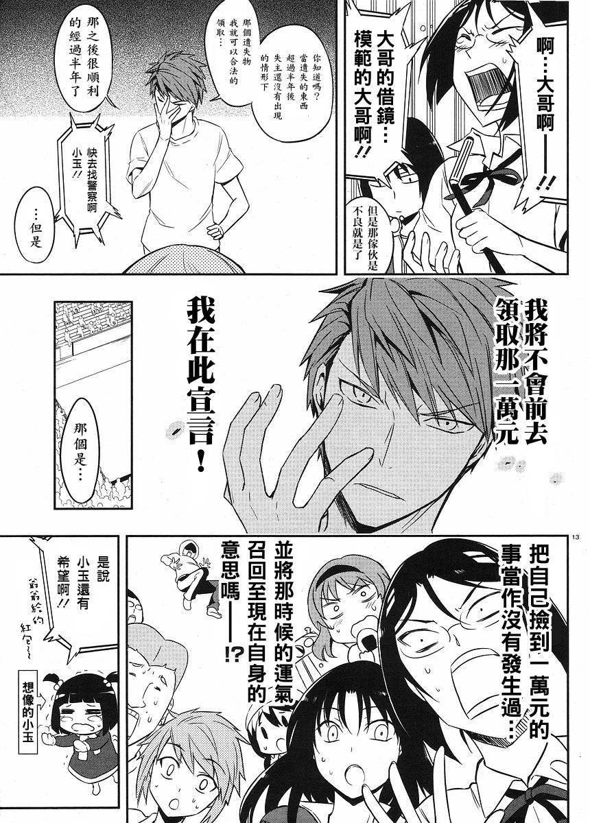 第 13 页