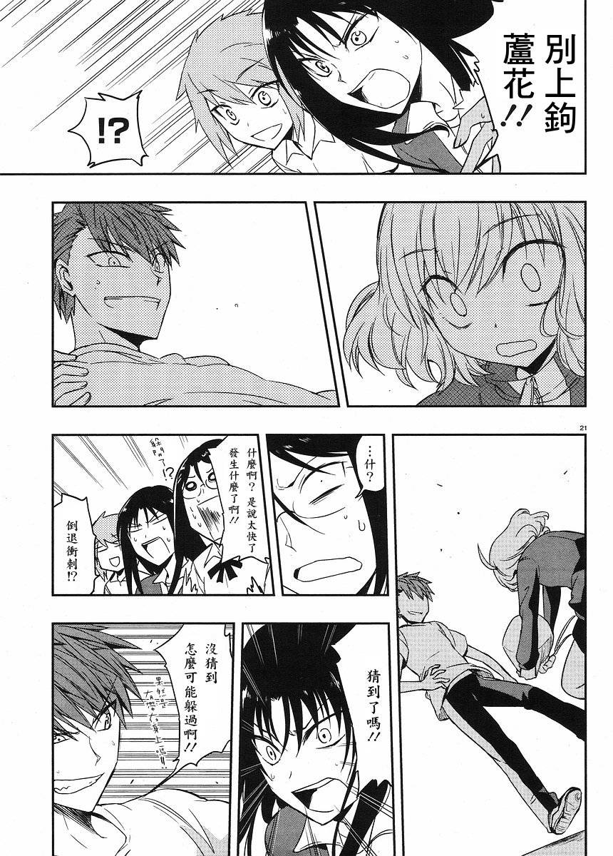 第 21 页