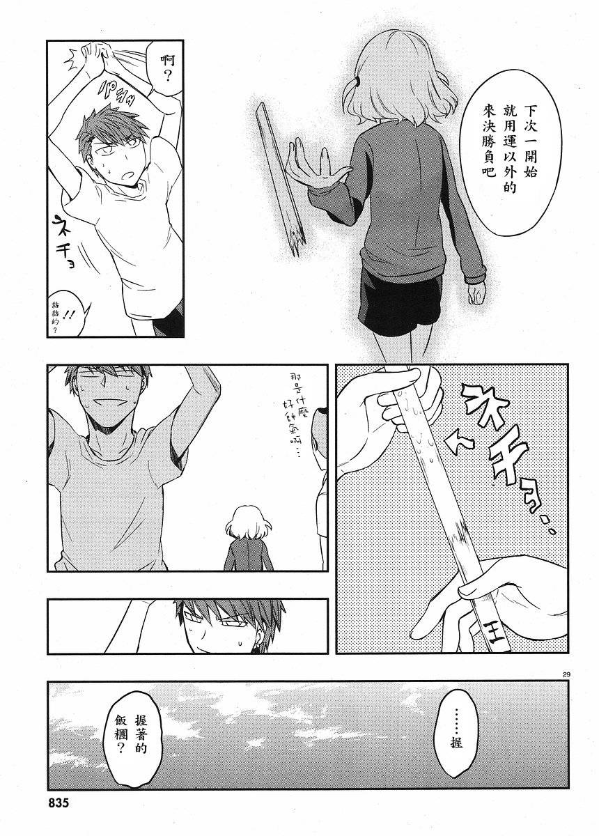 第 29 页