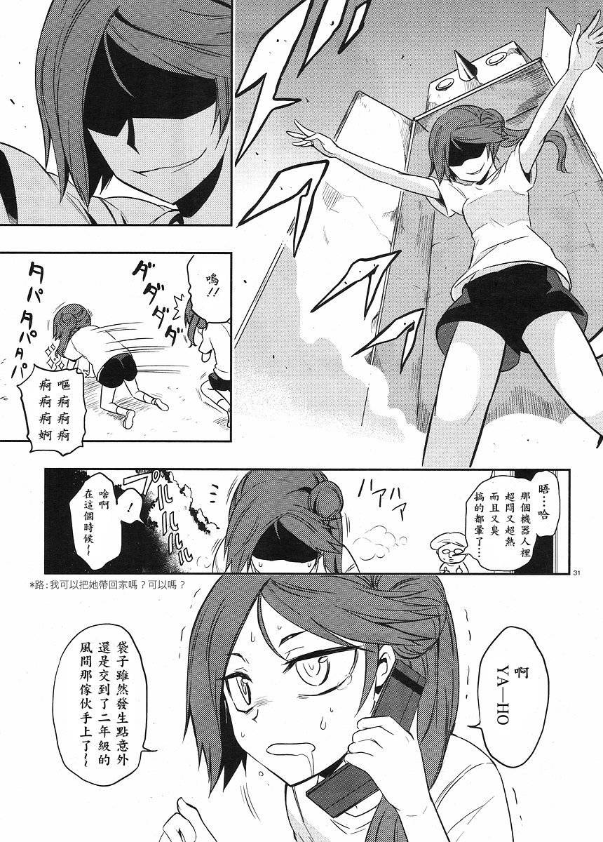 第 31 页