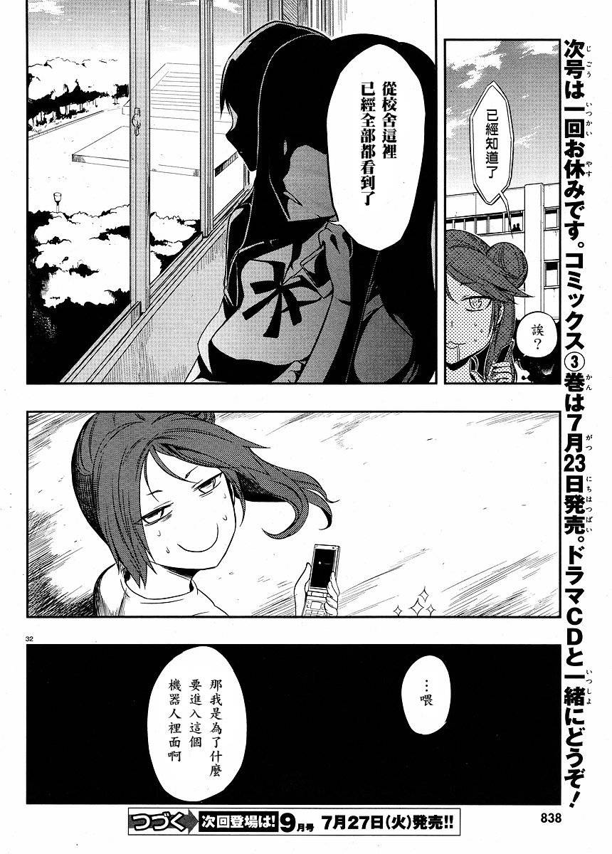 第 32 页