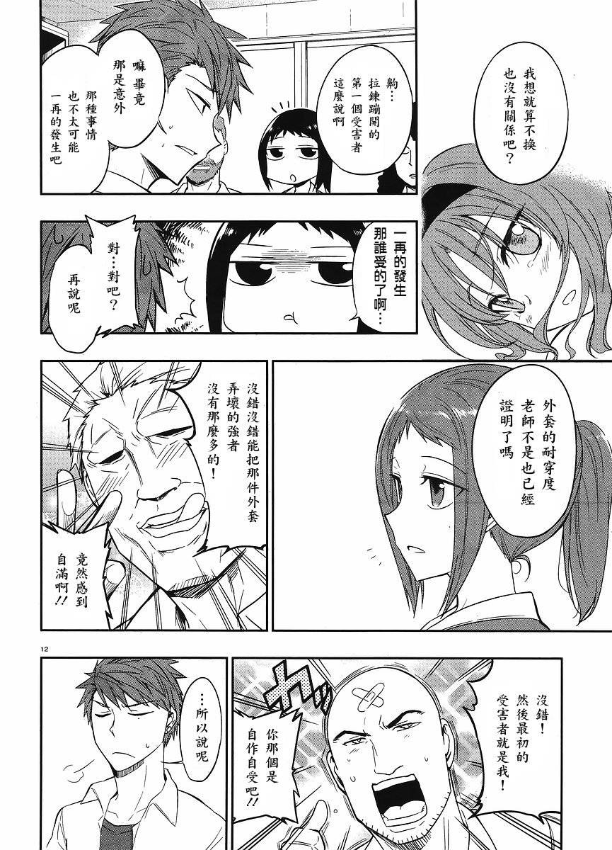 第 12 页