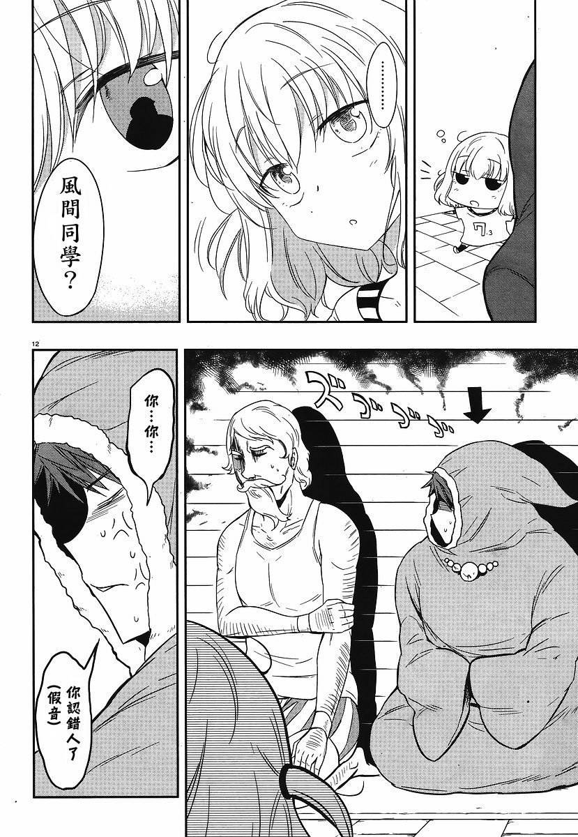第 12 页