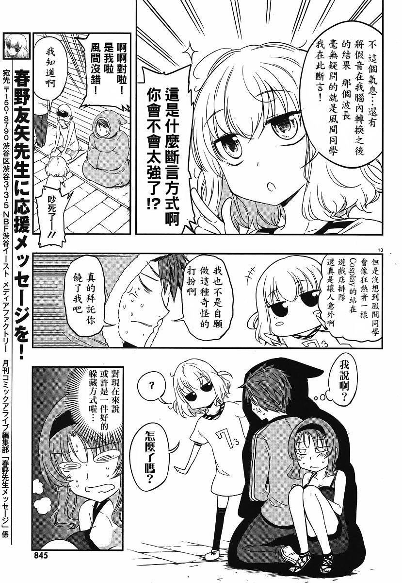 第 13 页