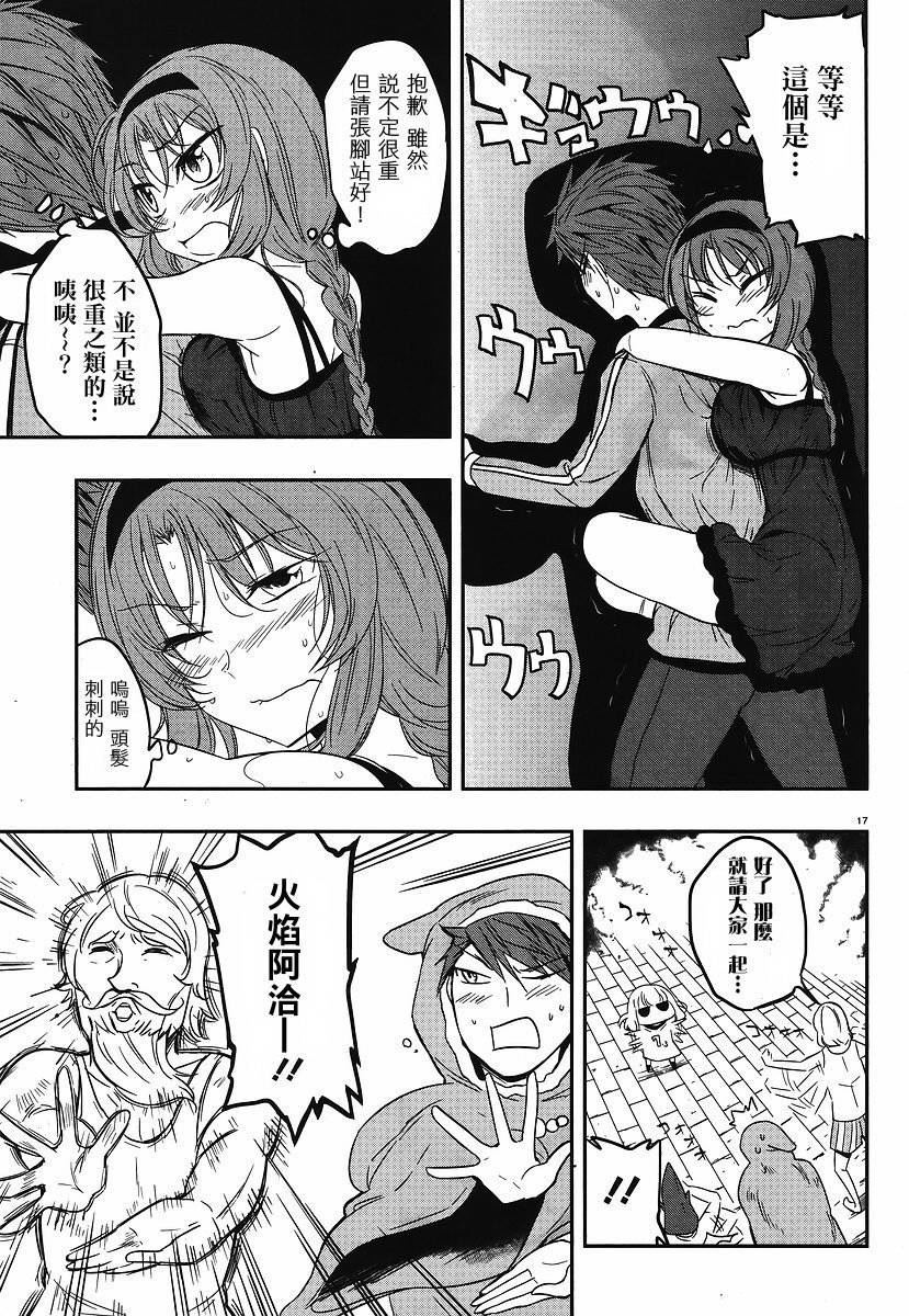 第 17 页
