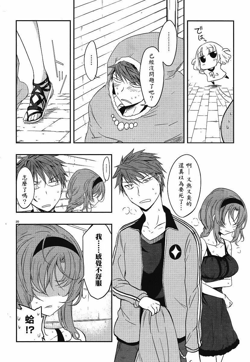 第 20 页