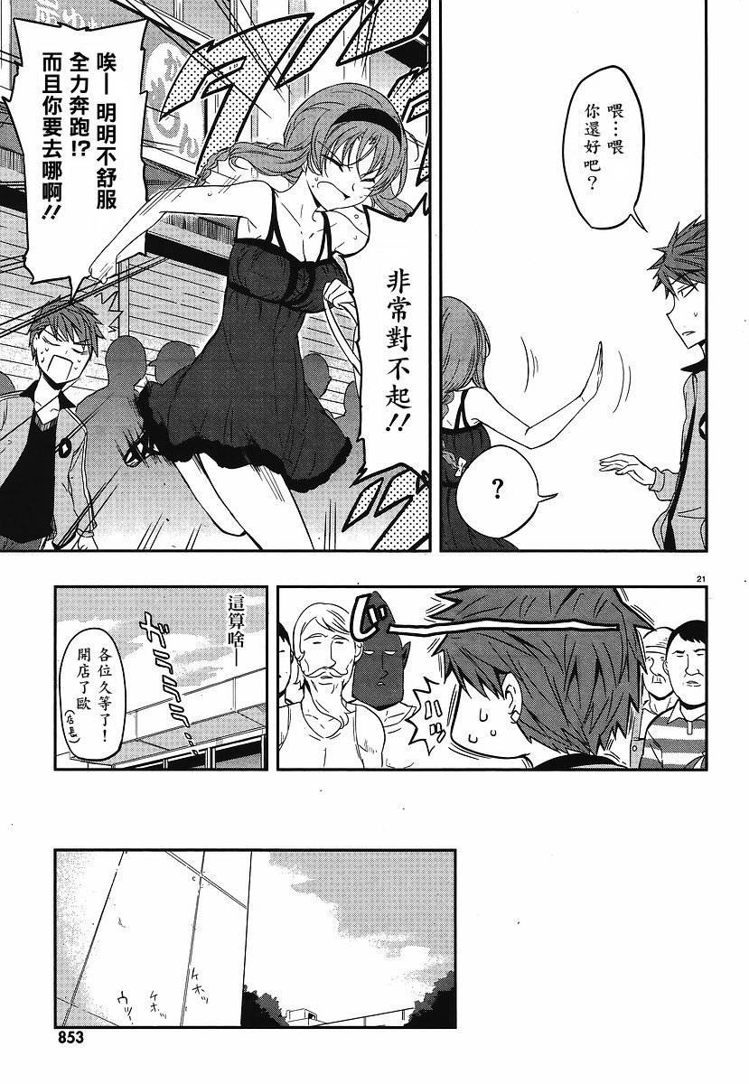 第 21 页