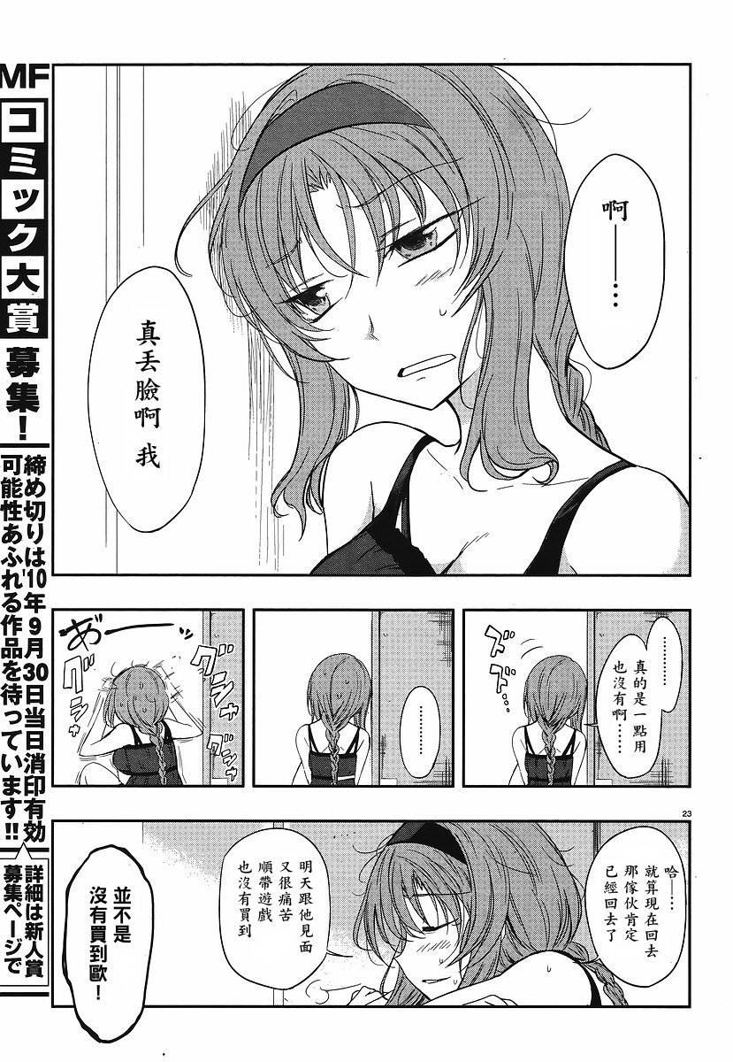 第 23 页
