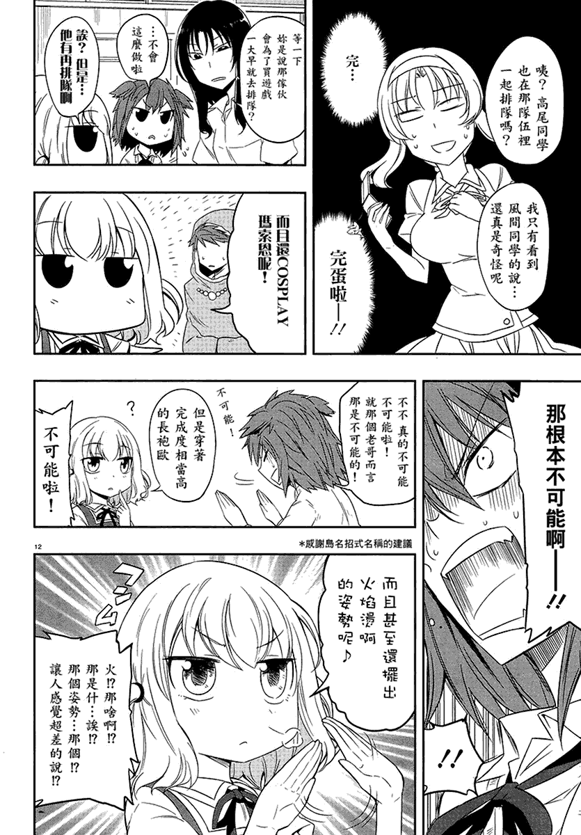 第 12 页