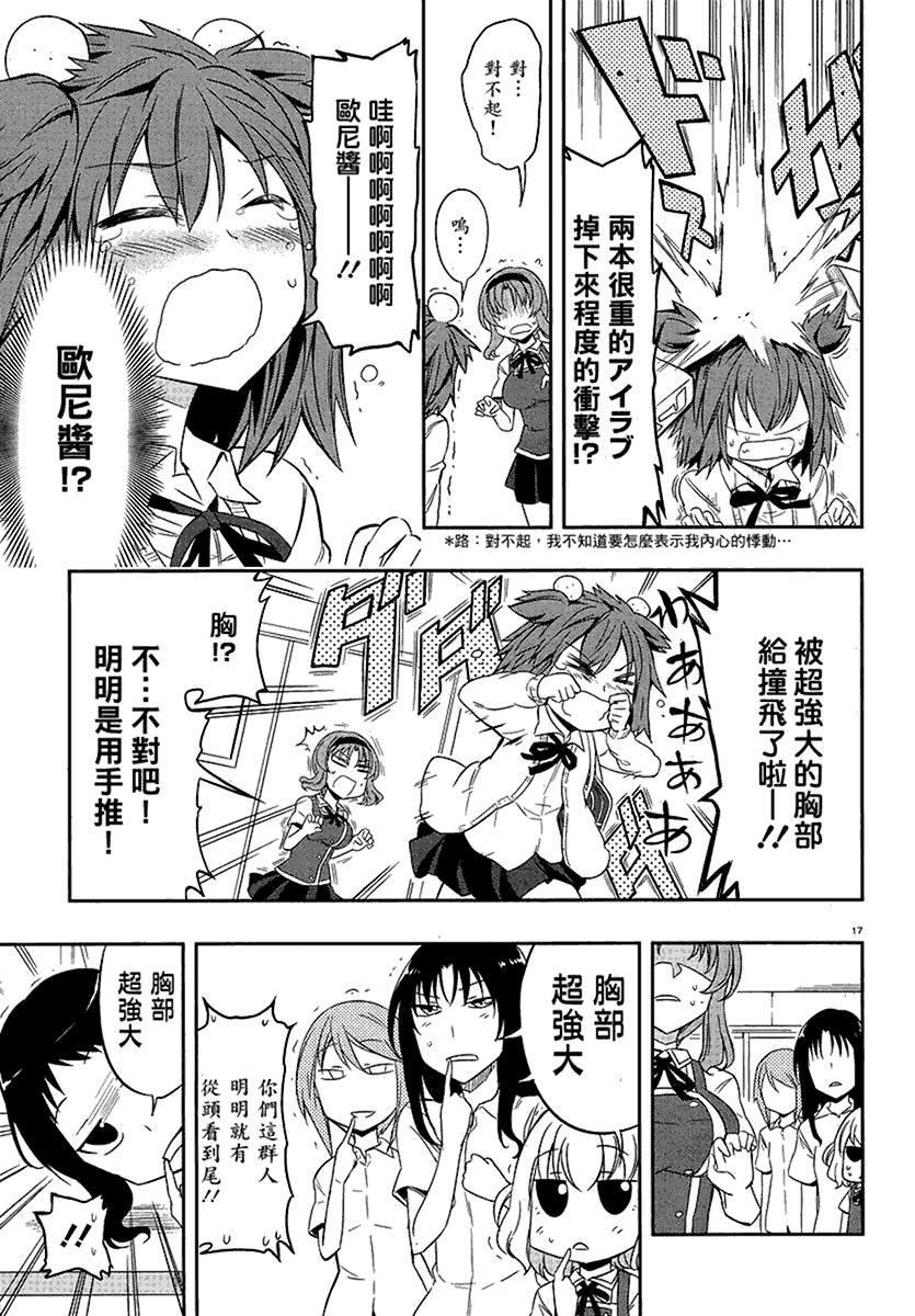 第 17 页