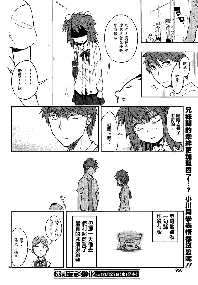 第 18 页