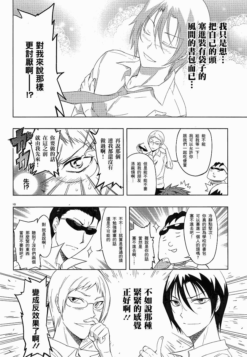 第 10 页