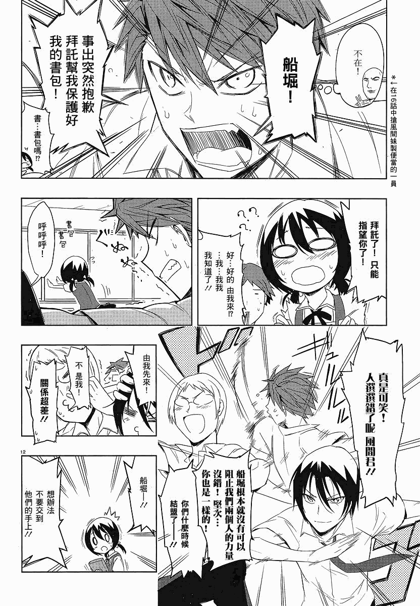 第 12 页