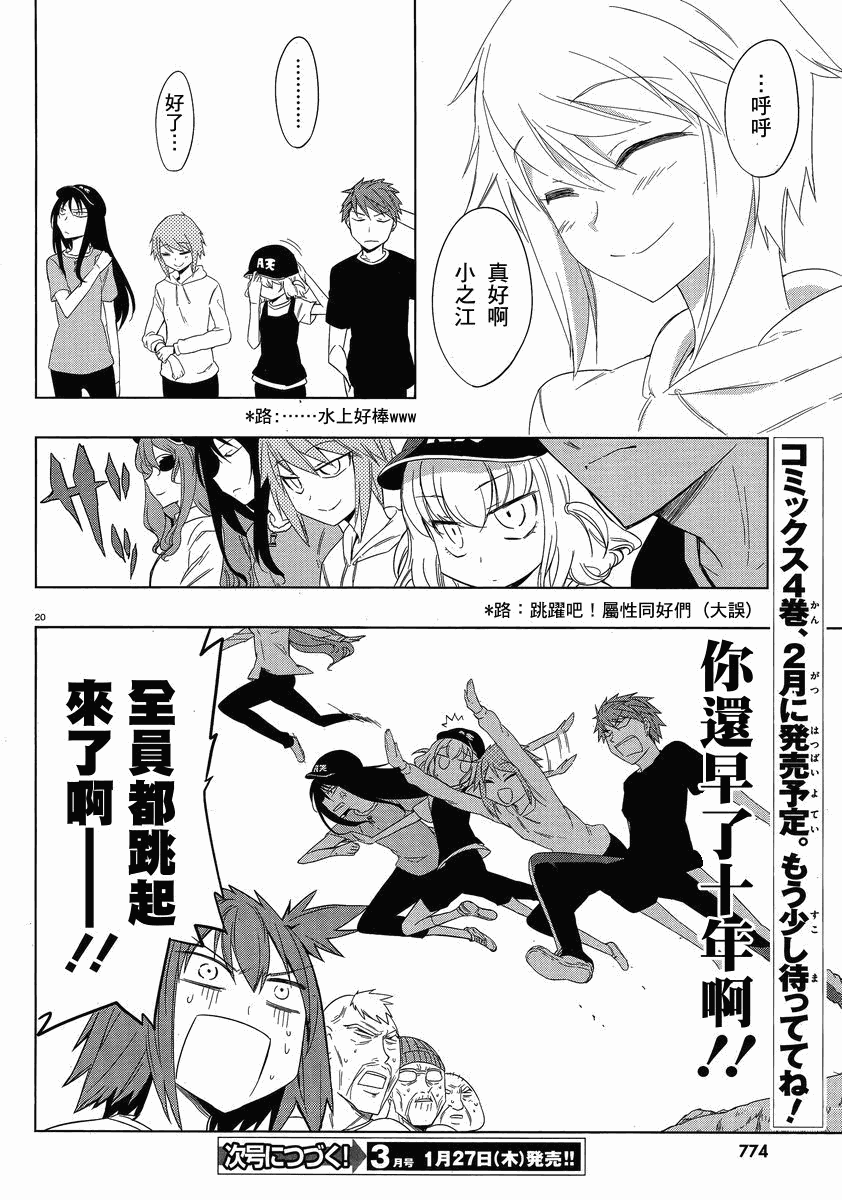第 20 页