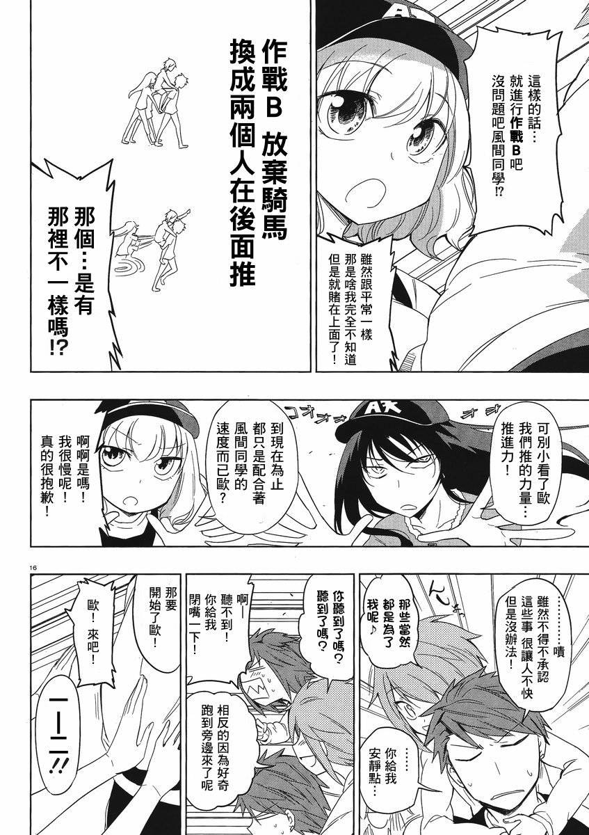 第 16 页