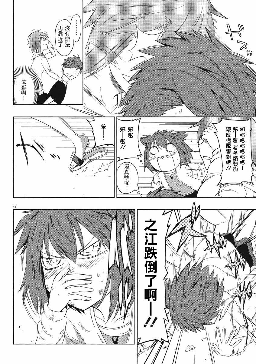 第 18 页