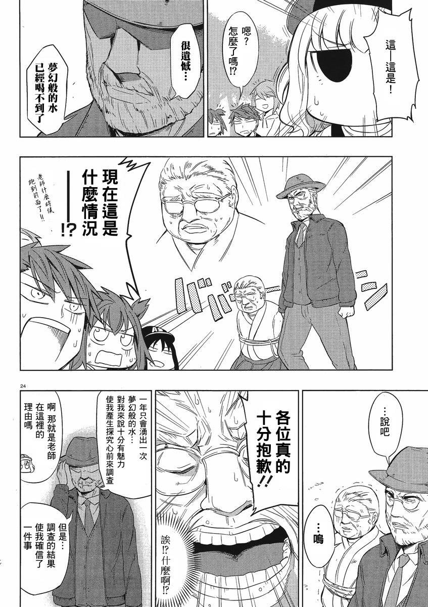 第 24 页