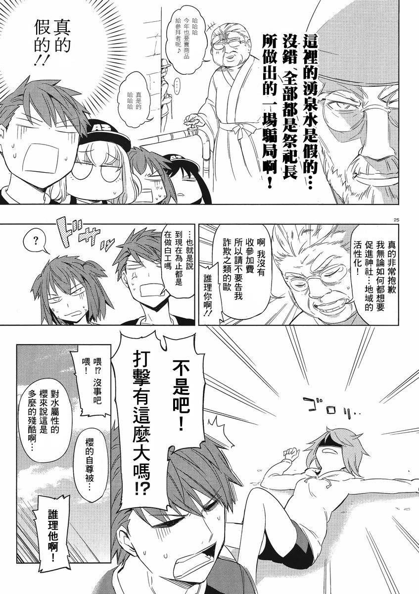 第 25 页