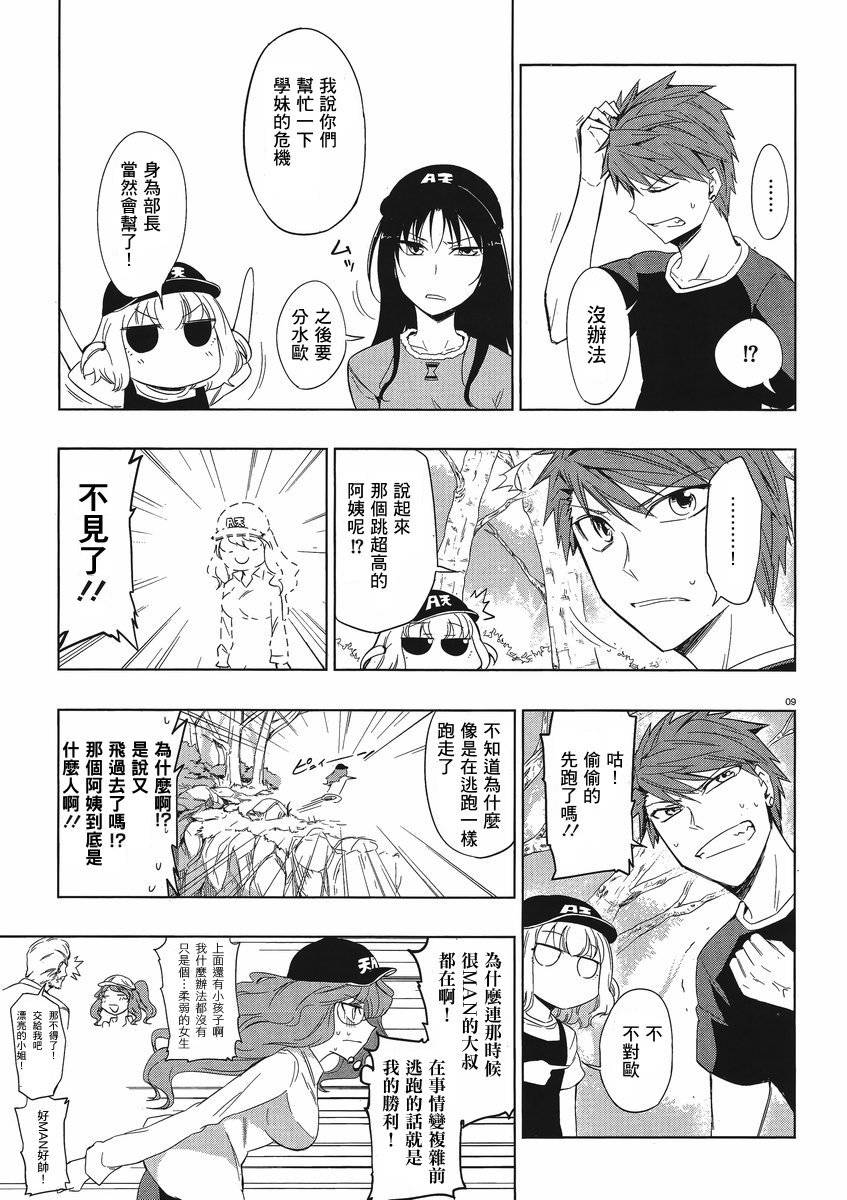 第 9 页