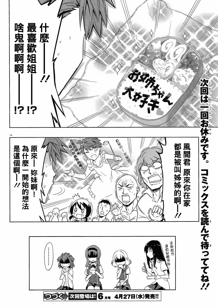 第 14 页