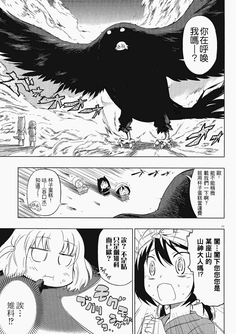 第 11 页