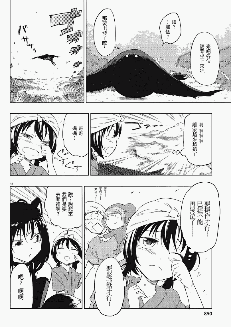 第 12 页
