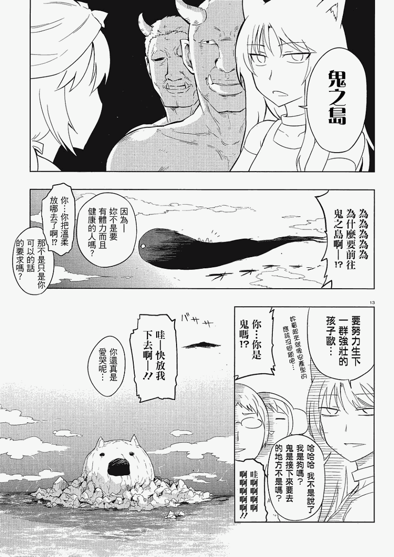 第 13 页