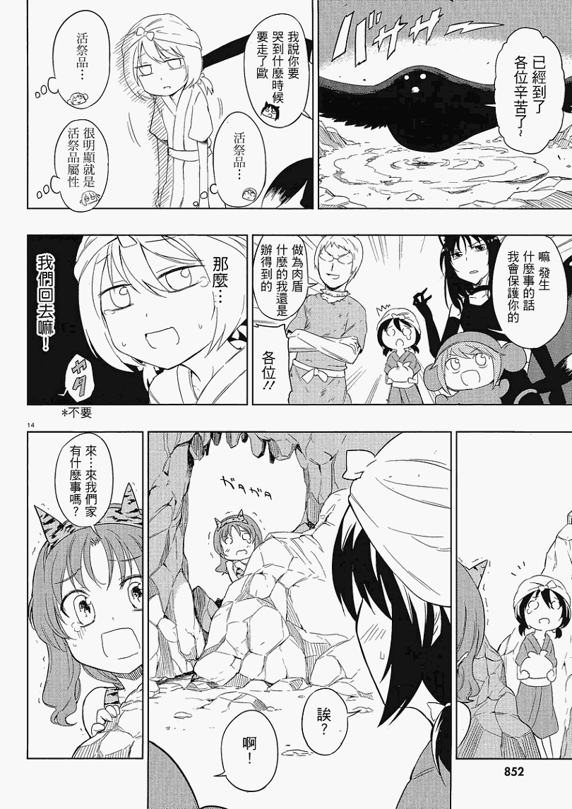 第 14 页