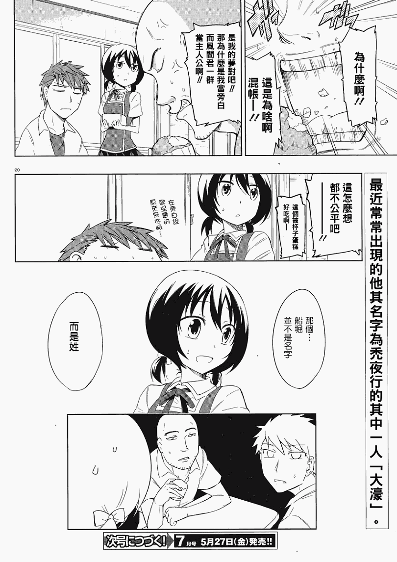 第 20 页