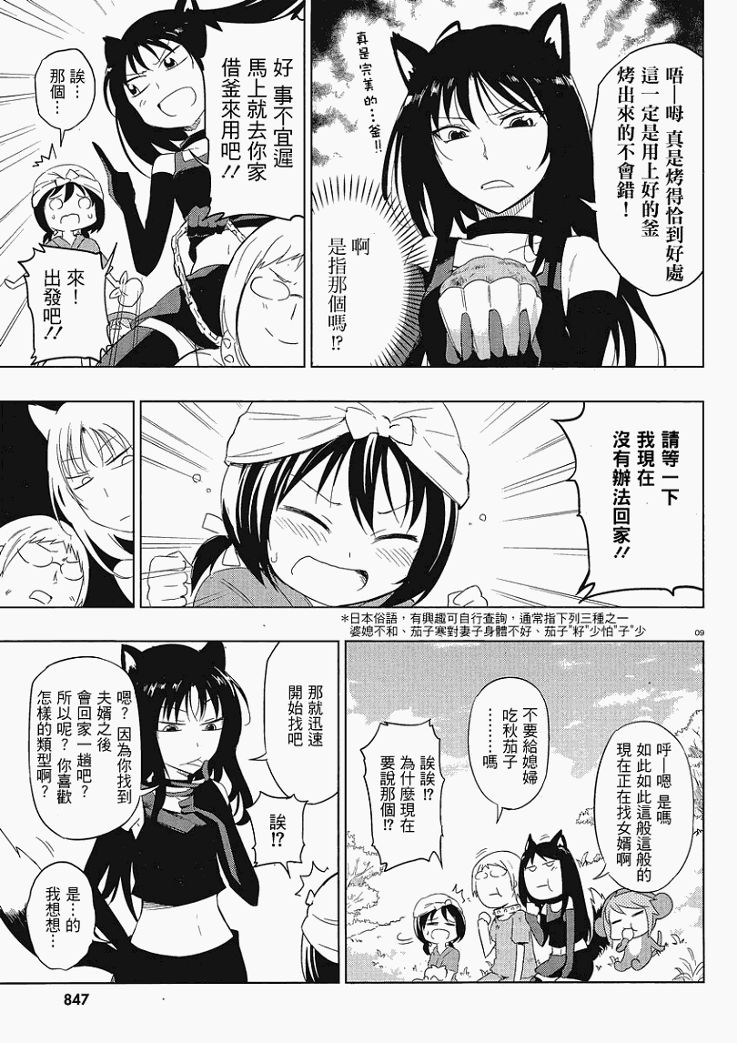 第 9 页