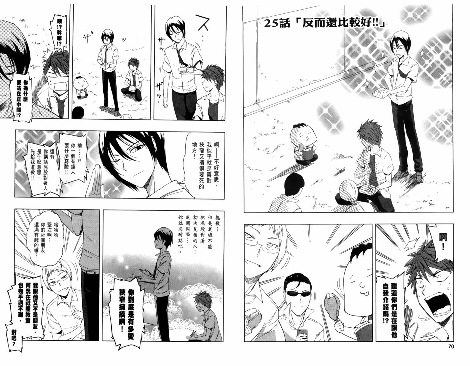 第 38 页