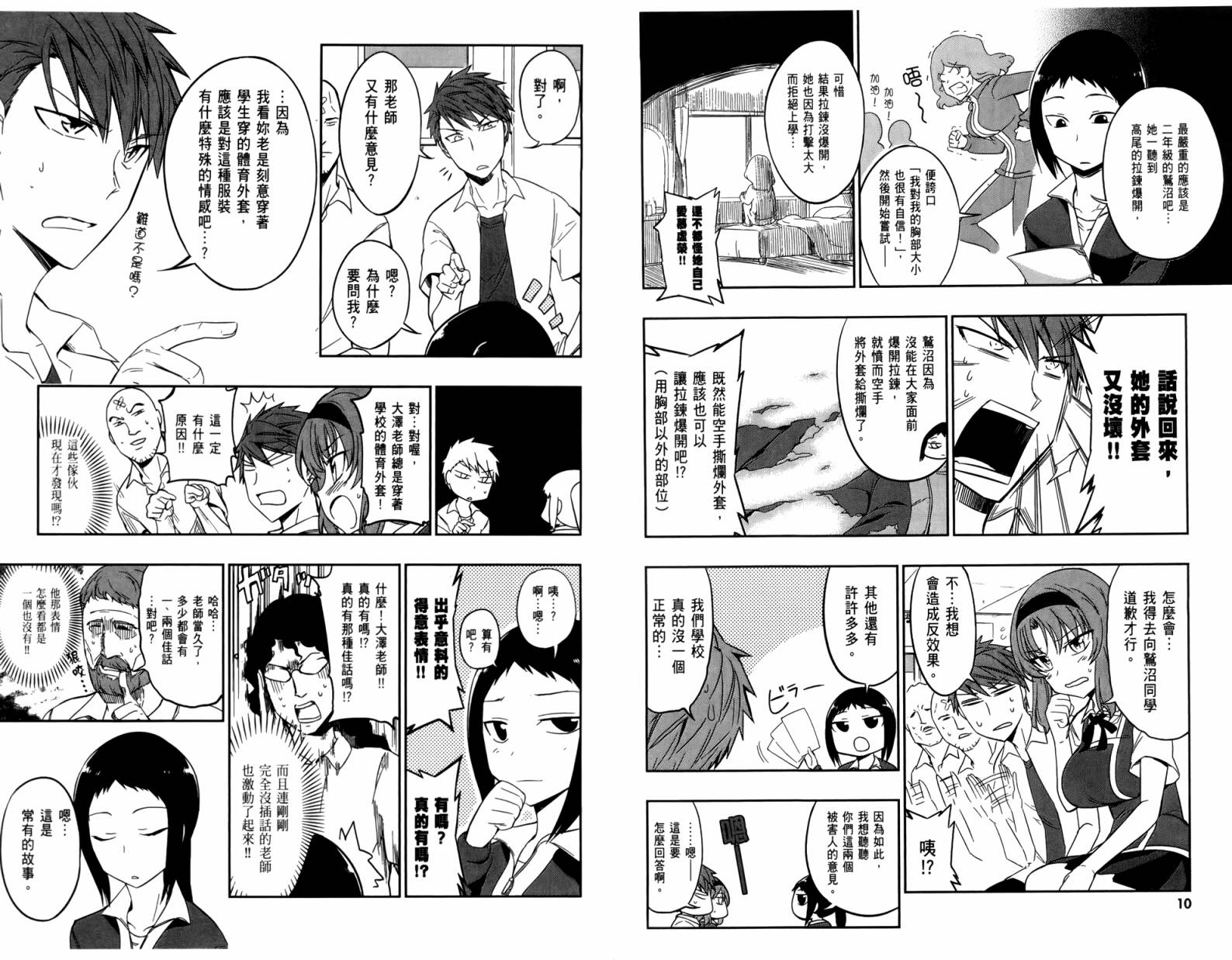 第 8 页