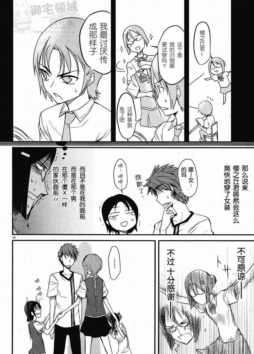 第 10 页