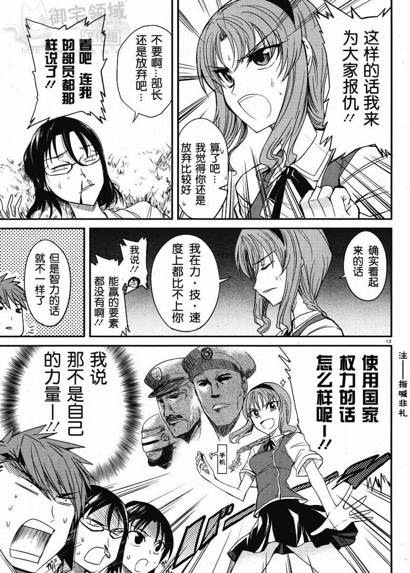 第 13 页