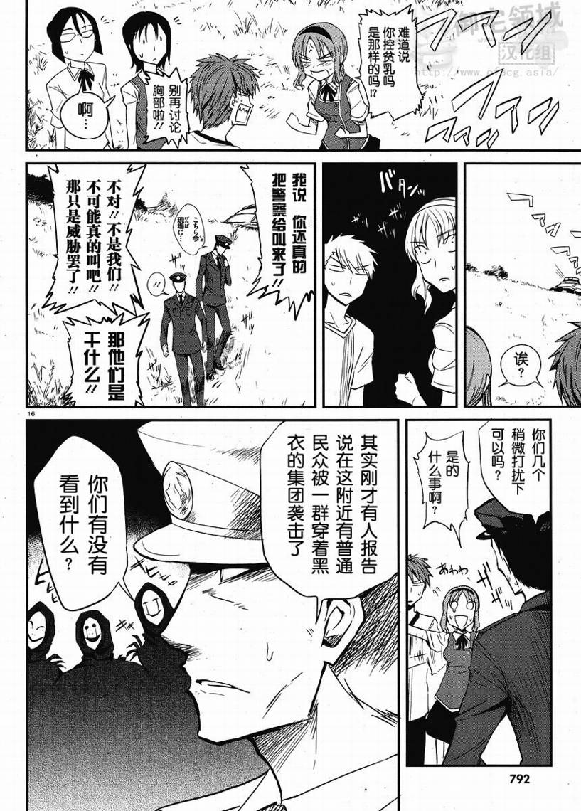 第 16 页