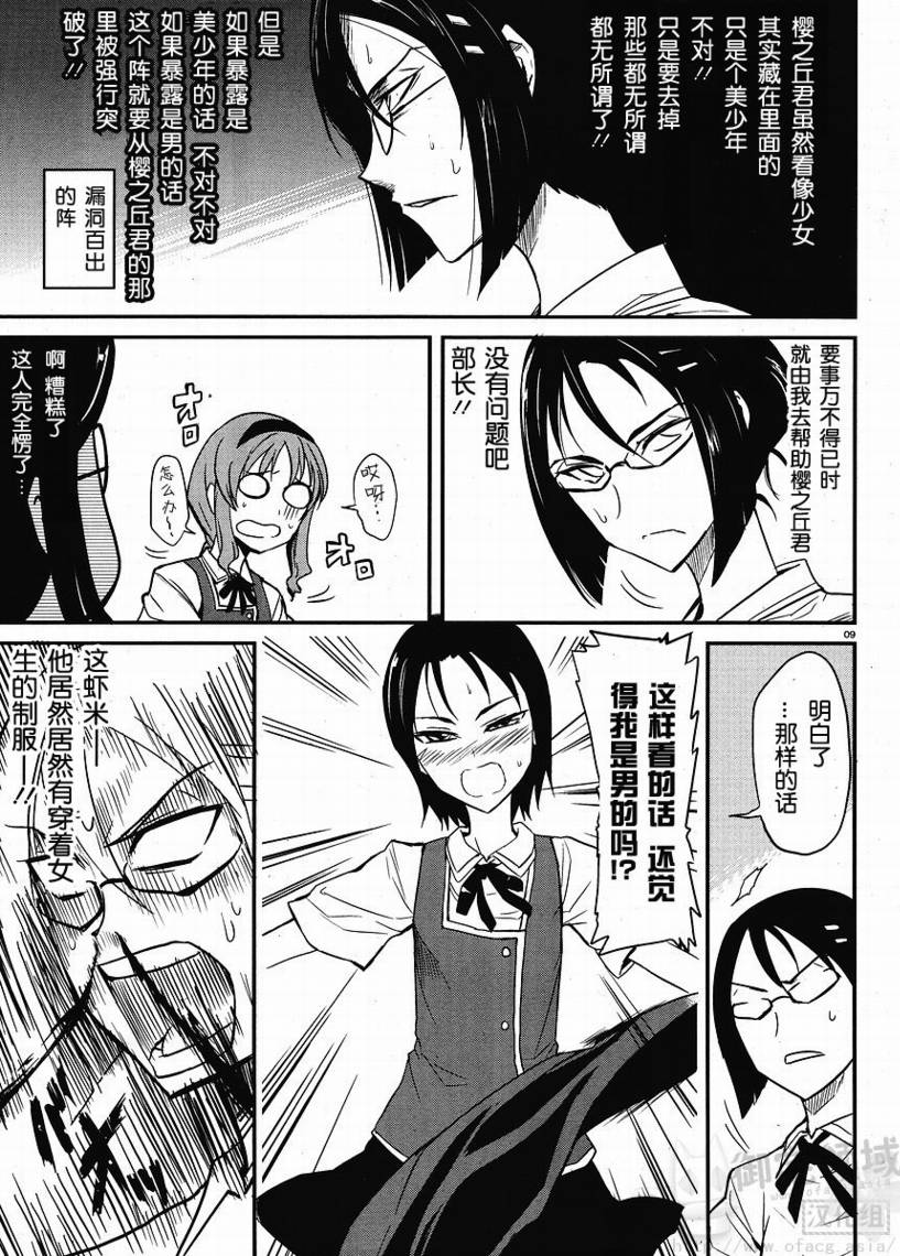 第 9 页