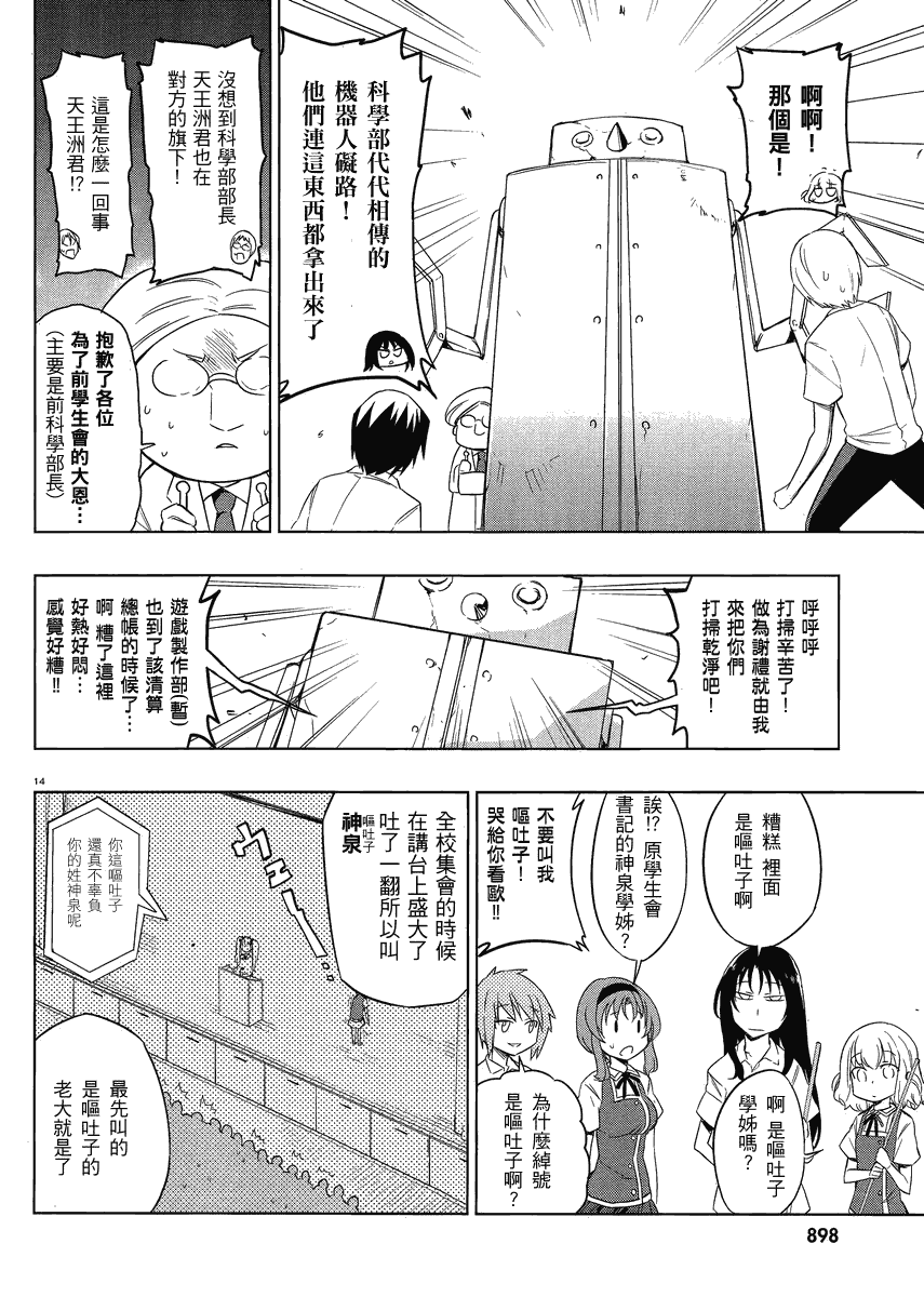 第 14 页