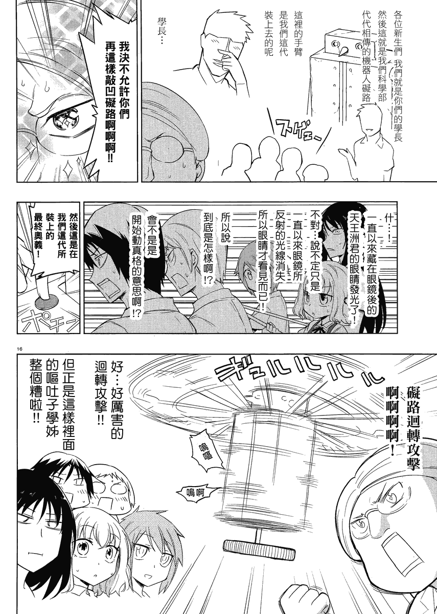第 16 页