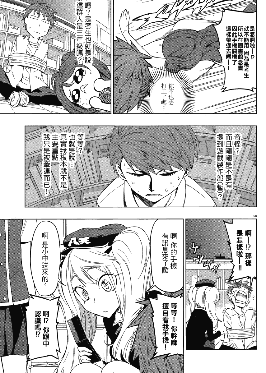 第 9 页