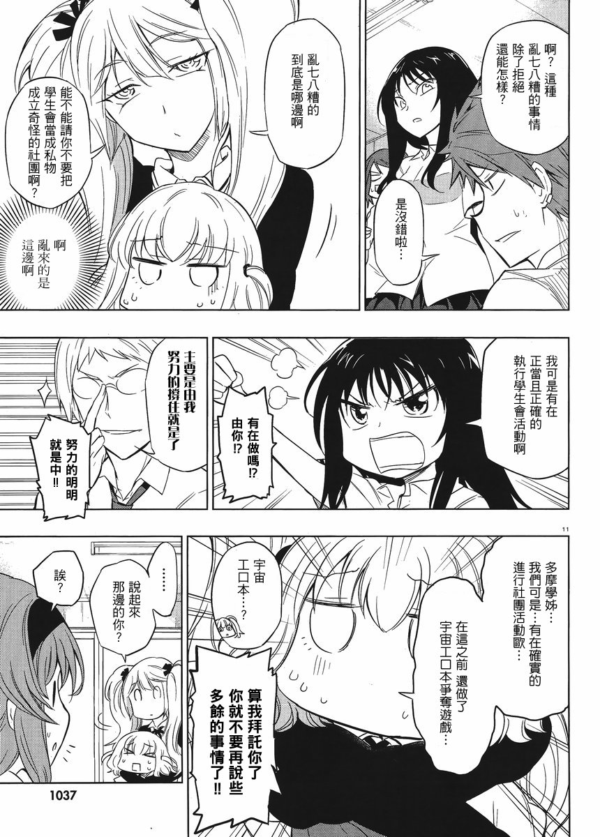 第 11 页