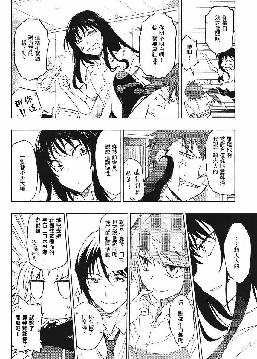 第 14 页