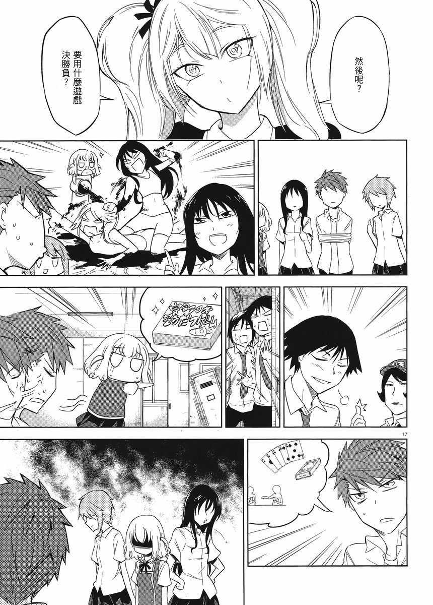第 17 页